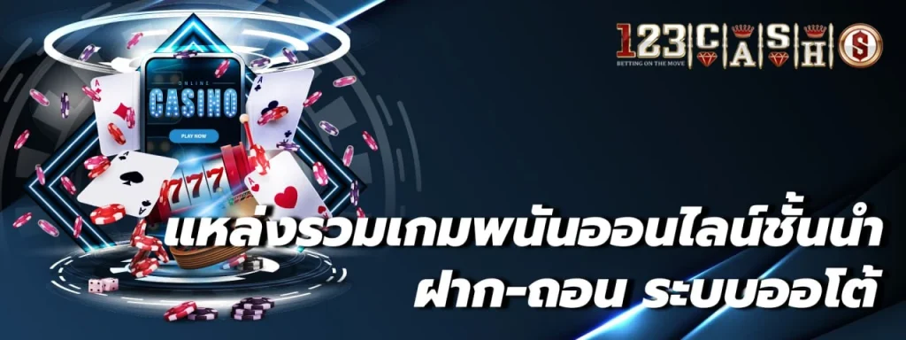 123cash slot